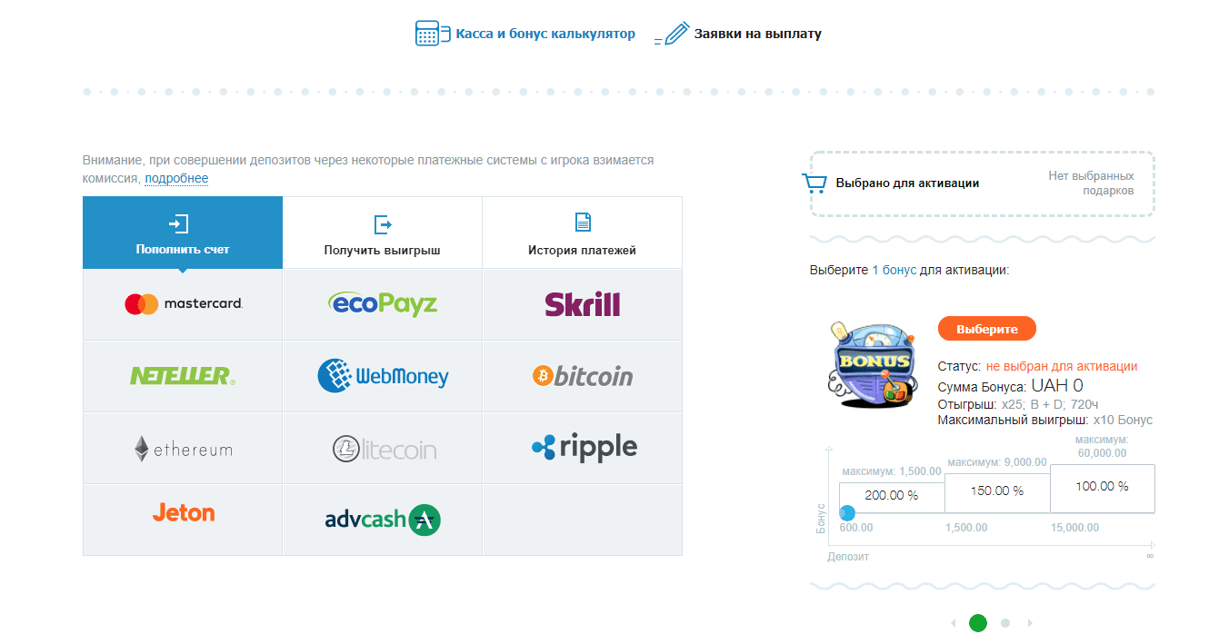 депозит в Казино Ікс депозит в Казино Ікс